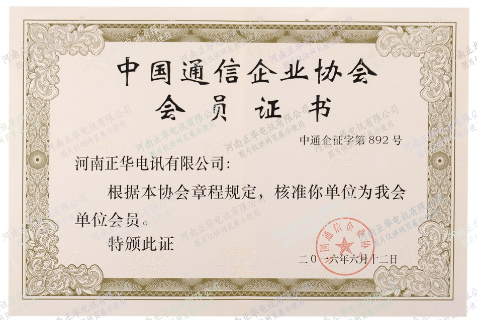 C:\Users\Admin\Desktop\加水印證書(shū)\8.jpg