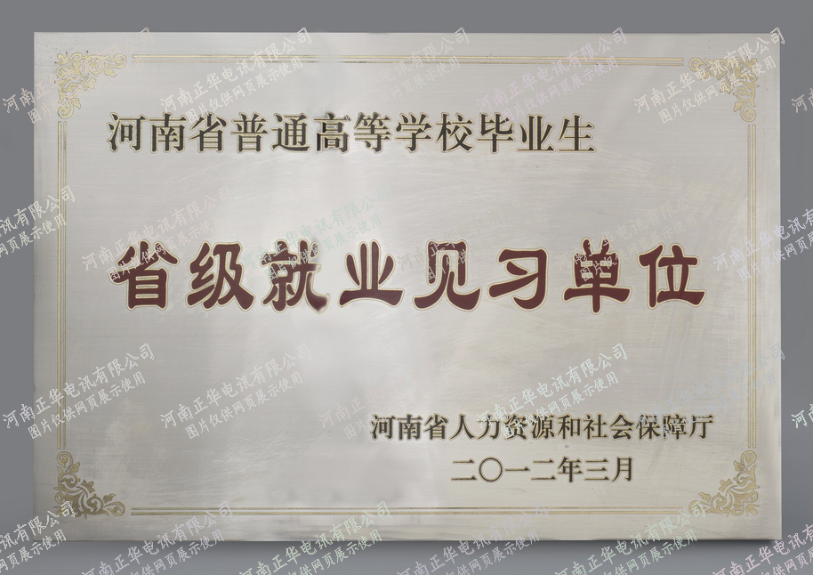 C:\Users\Admin\Desktop\加水印證書(shū)\9.jpg