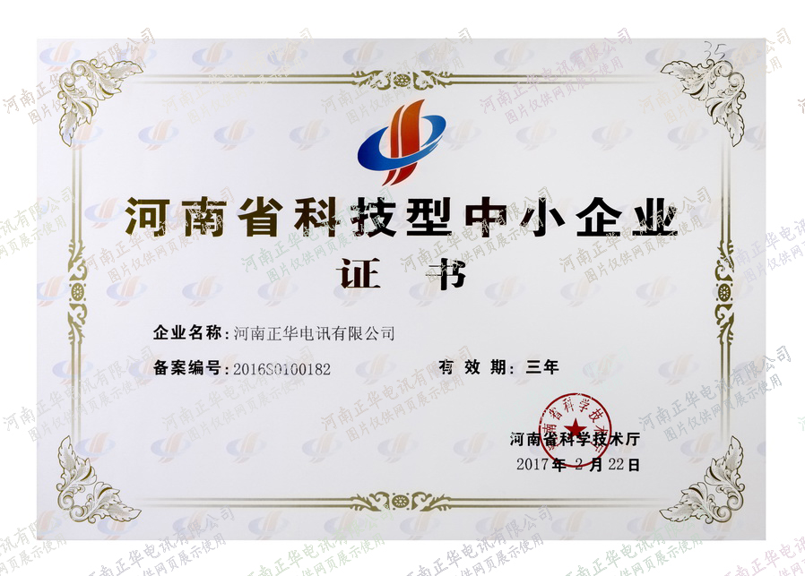 C:\Users\Admin\Desktop\加水印證書(shū)\10.jpg