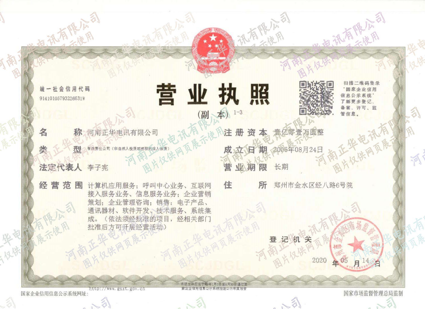 水印一億零一萬(wàn)元.jpg